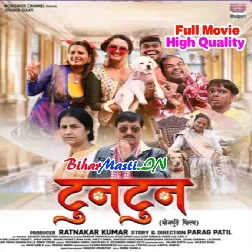 Tuntun - Neelam Giri Original Company Print Movie (720p) HD Quality