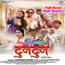 Tuntun - Neelam Giri Original Company Print Movie (720p) HD Quality