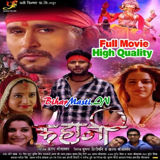 Kahani (Yash Kumar,Sivika Deewan) Full Movie Original Quality