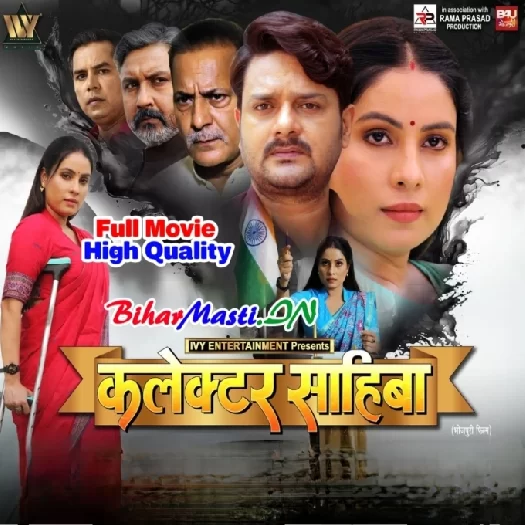 Collector Sahiba (Sanjana Pandey, Gaurav Jha)