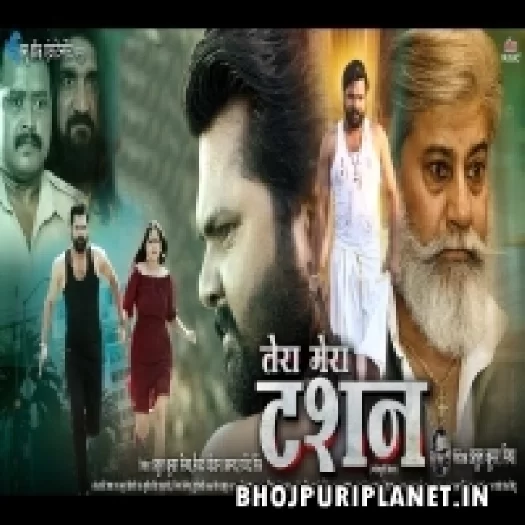 Tera Mera Tasan Samar Singh Movie Trailer