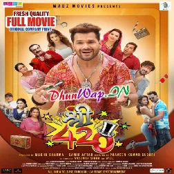 Shree 420- Khesari Lal Original Company Print (1080p) HD