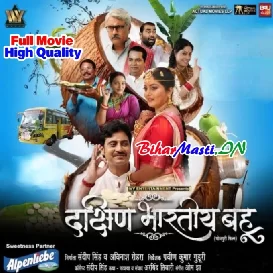 Dakshin Bhartiya Bahu - Anjana Singh Full Movie (360p) HD Quality